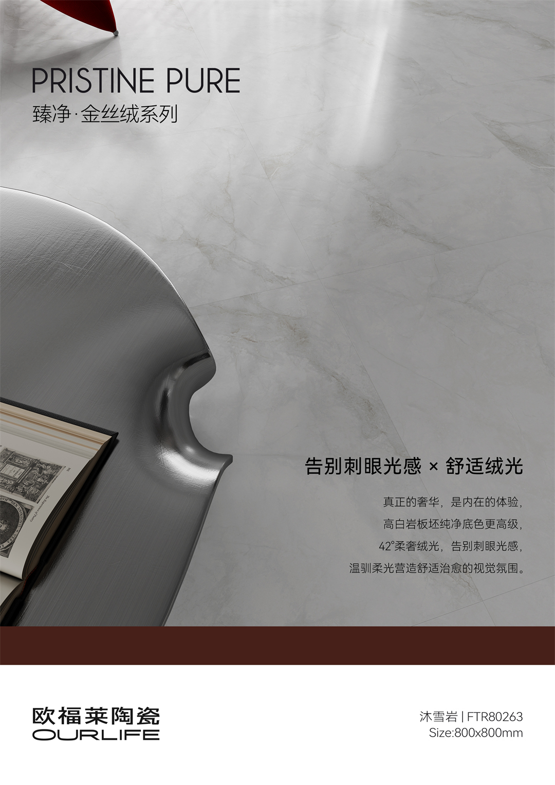 1764576933938069.jpg 金丝绒新品图-沐雪岩(三规格)3.jpg