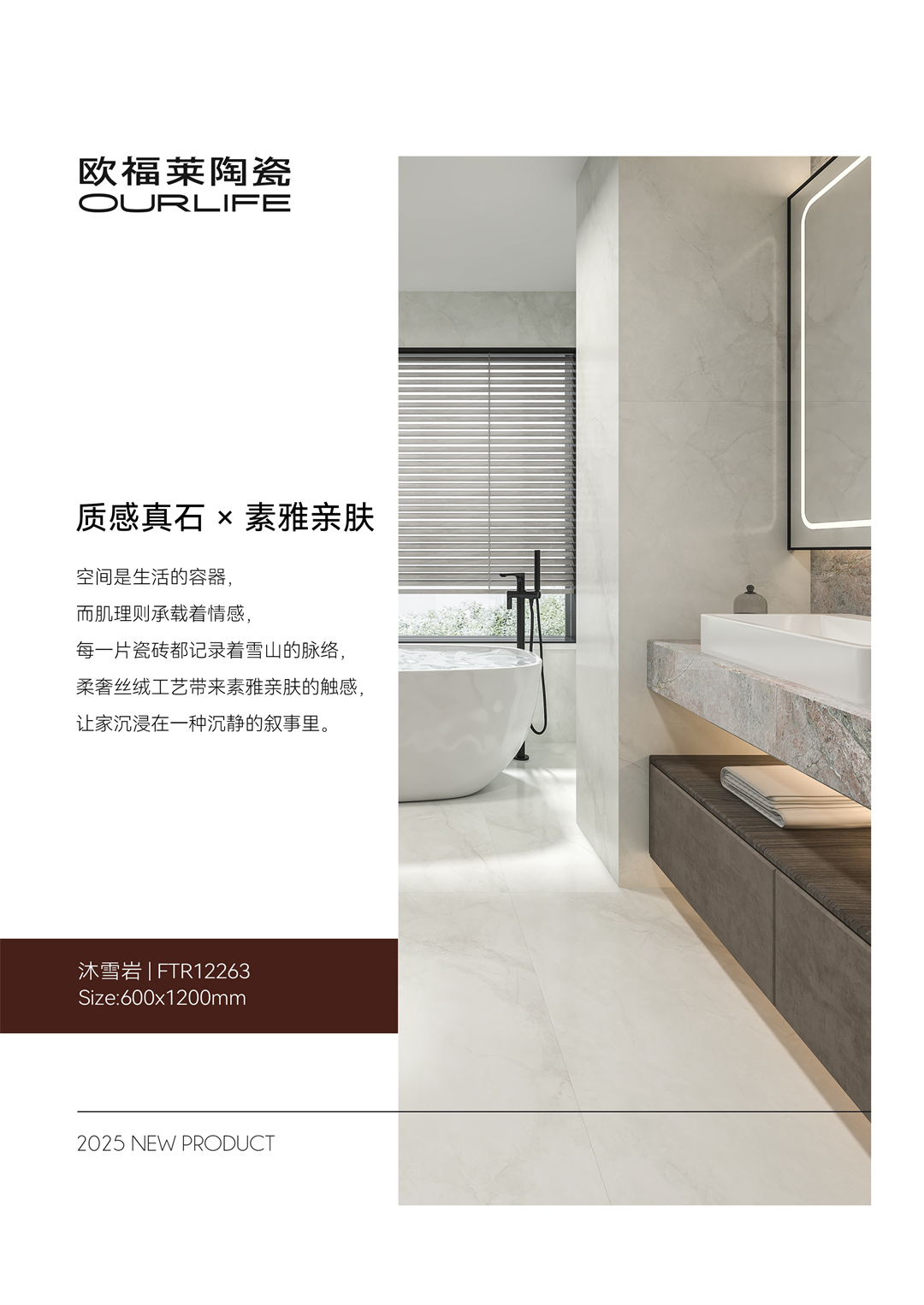 1764576952565834.jpg 金丝绒新品图-沐雪岩(三规格)5.jpg