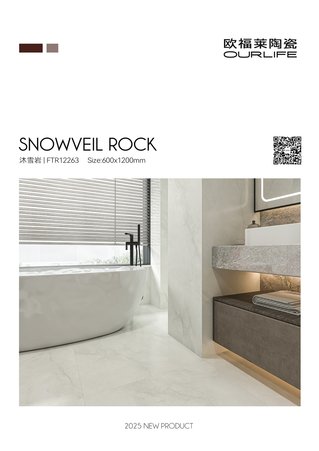 1764576960723693.jpg 金丝绒新品图-沐雪岩(三规格)6.jpg