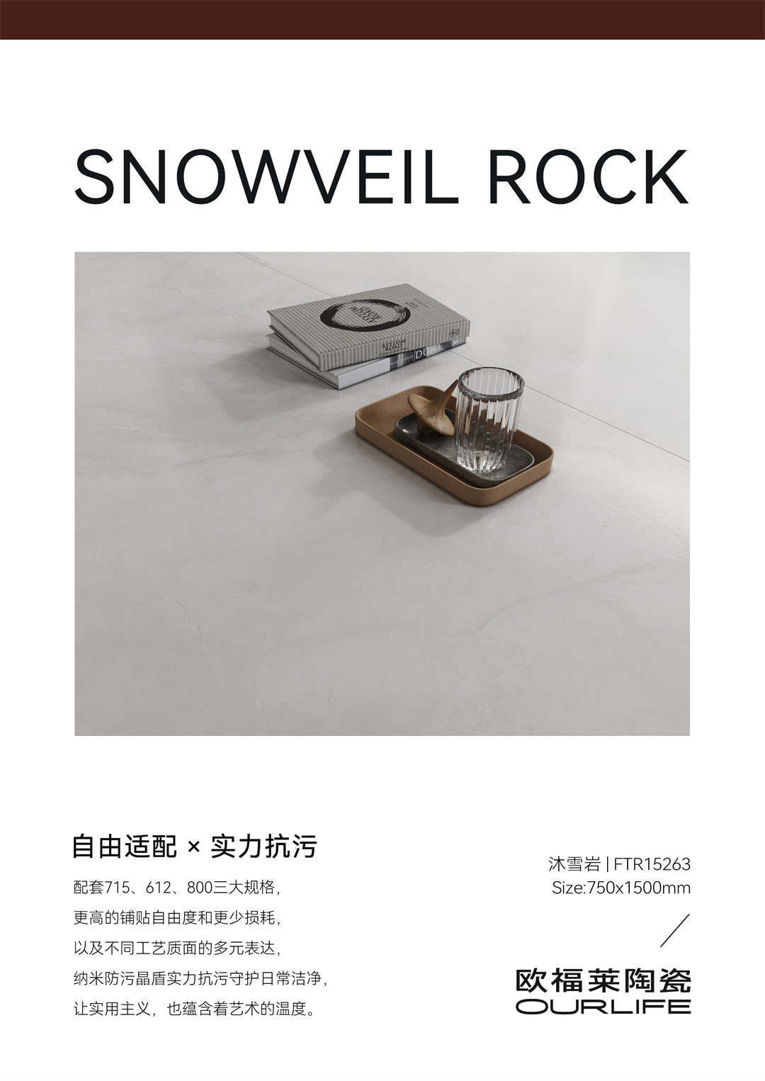 1764576969441137.jpg 金丝绒新品图-沐雪岩(三规格)7.jpg