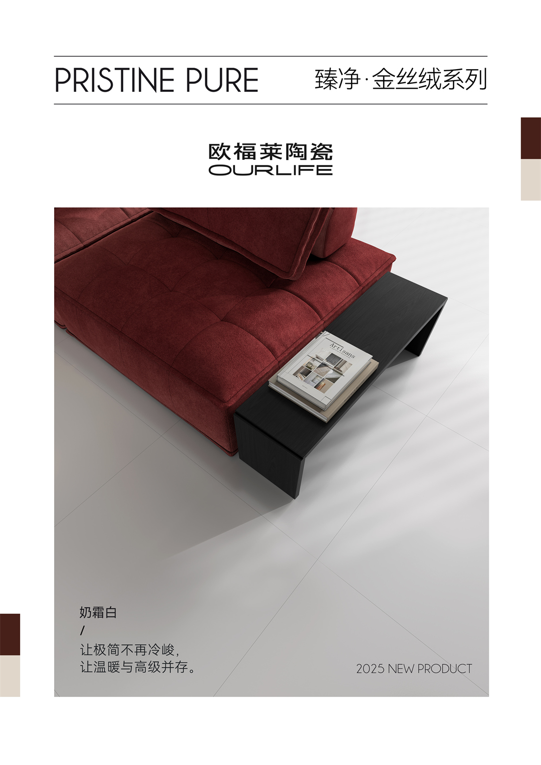 1764577327375248.jpg 臻净·金丝绒系列-奶霜白(三规格)1.jpg