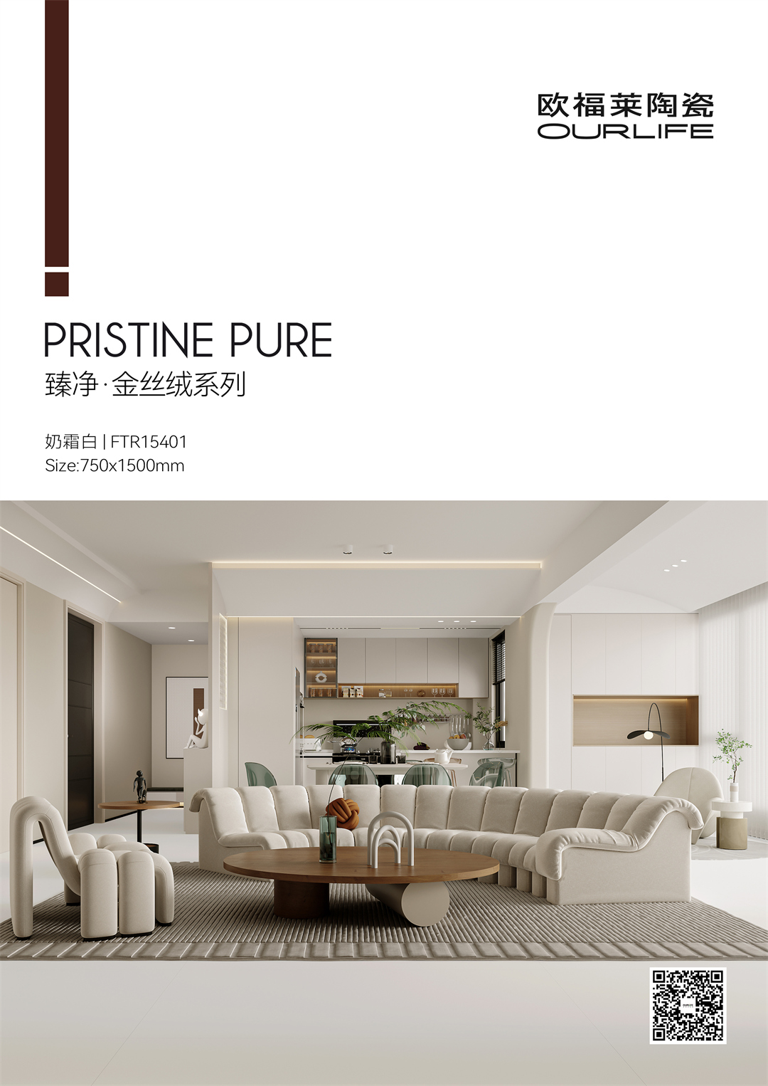 1764577392256244.jpg 臻净·金丝绒系列-奶霜白(三规格)8.jpg