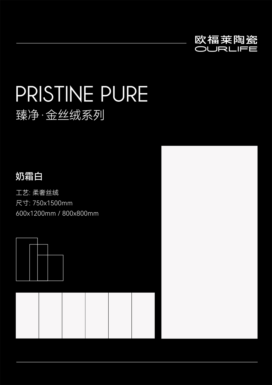 1764577399105528.jpg 臻净·金丝绒系列-奶霜白(三规格)9.jpg