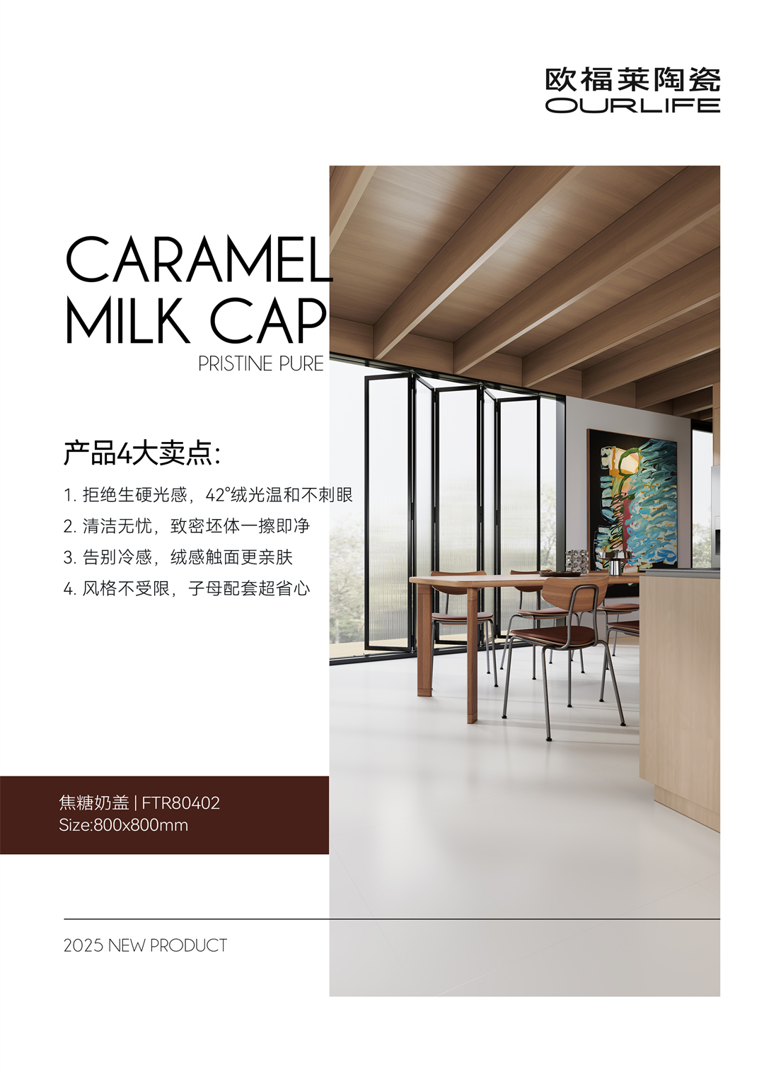 1764577617660253.jpg 臻净·金丝绒系列-焦糖奶盖(三规格)3.jpg