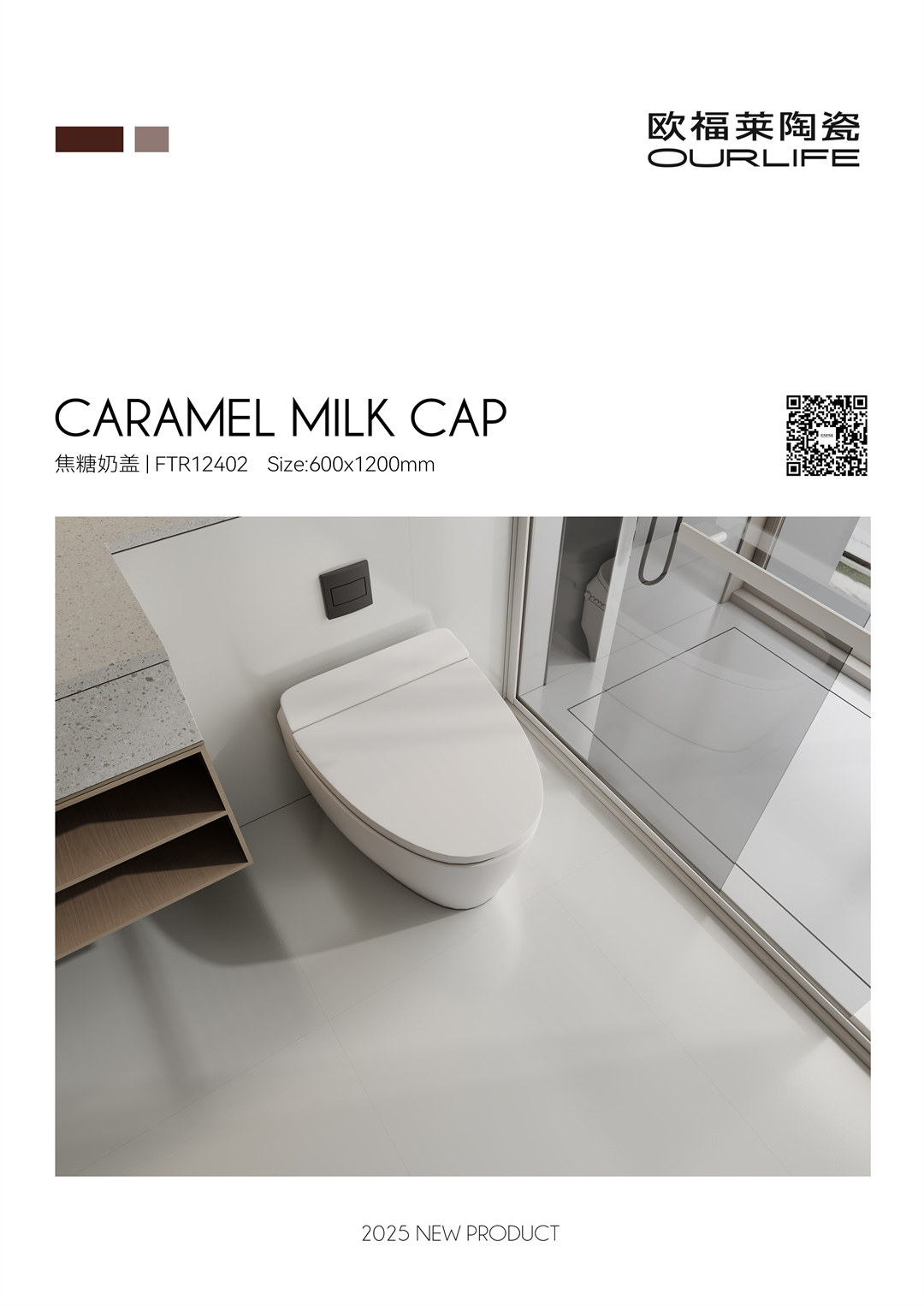 1764577642545519.jpg 臻净·金丝绒系列-焦糖奶盖(三规格)6.jpg