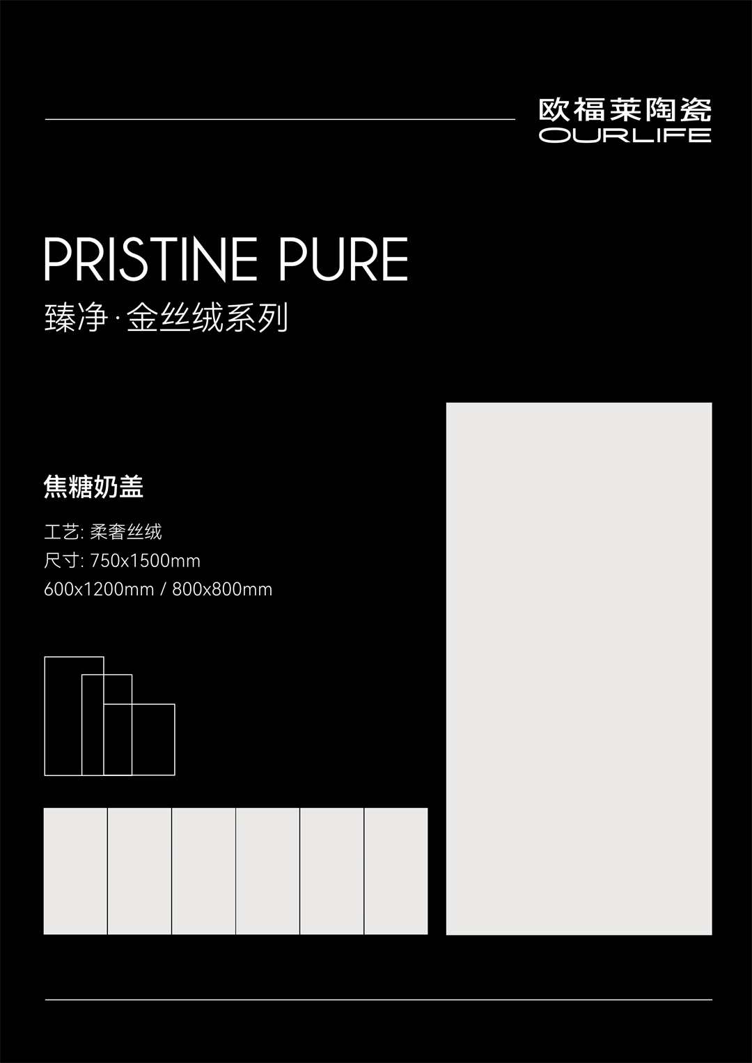 1764577667589866.jpg 臻净·金丝绒系列-焦糖奶盖(三规格)9.jpg