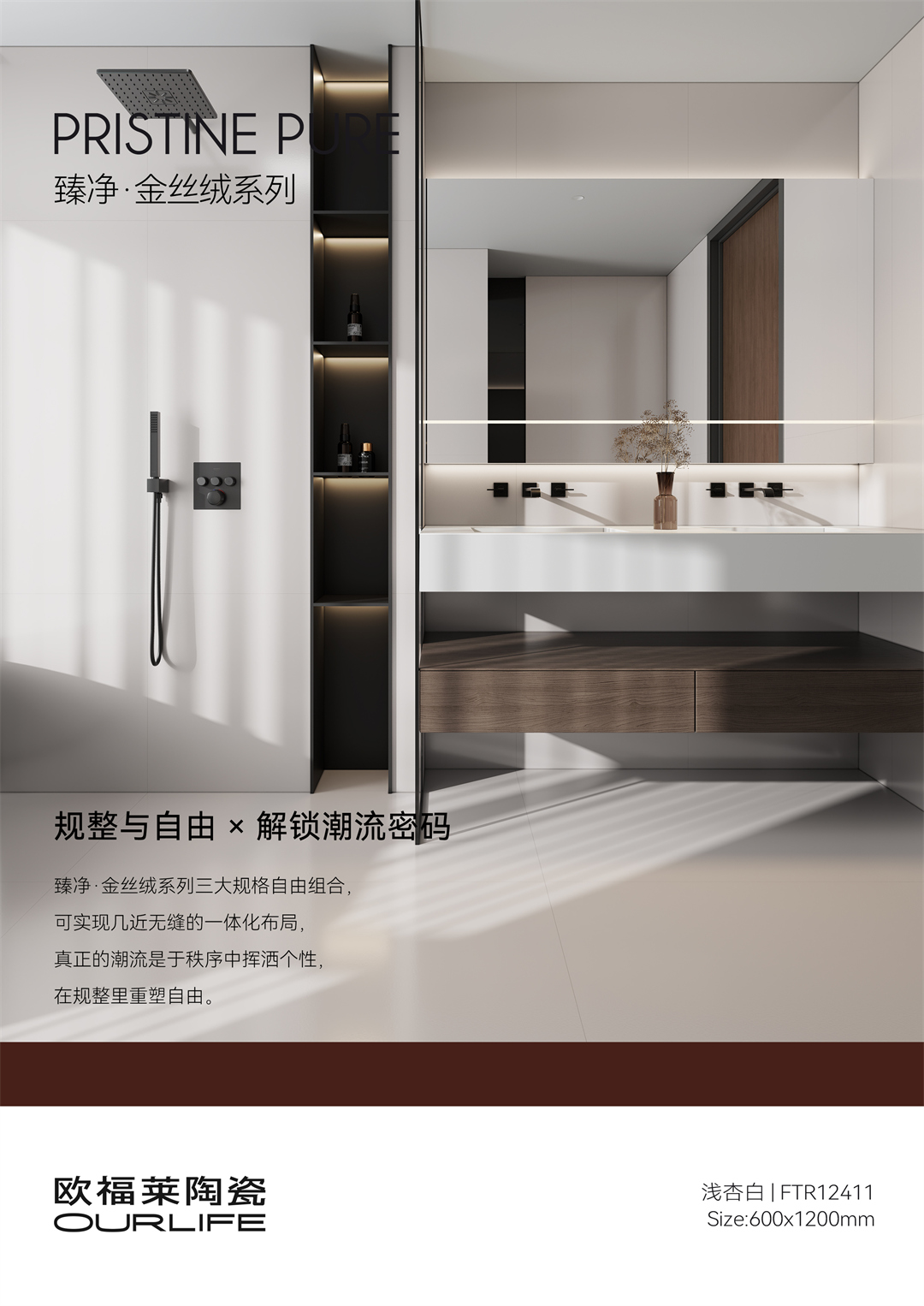 1764577954114533.jpg 臻净·金丝绒系列-浅杏白(三规格)5.jpg