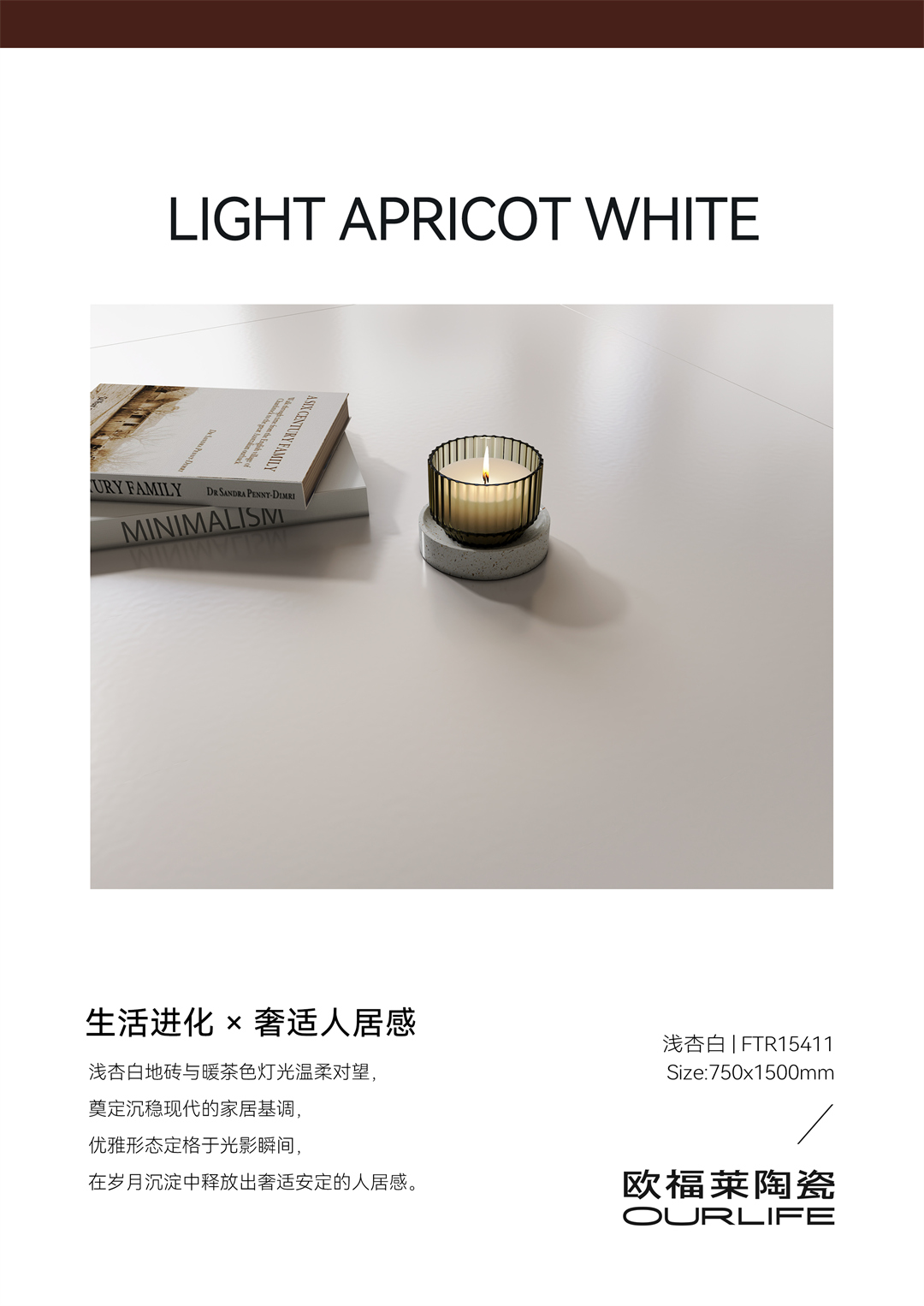 1764577970328947.jpg 臻净·金丝绒系列-浅杏白(三规格)7.jpg