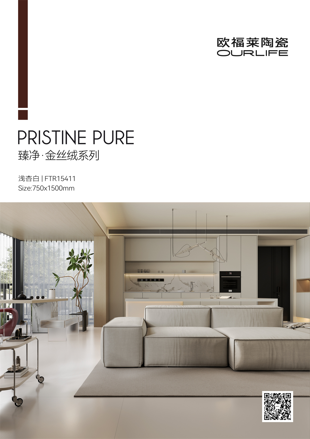 1764577980629363.jpg 臻净·金丝绒系列-浅杏白(三规格)8.jpg