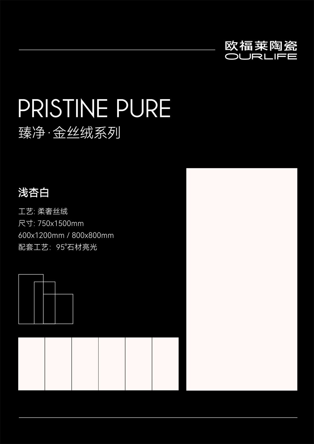 1764577988190379.jpg 臻净·金丝绒系列-浅杏白(三规格)9.jpg