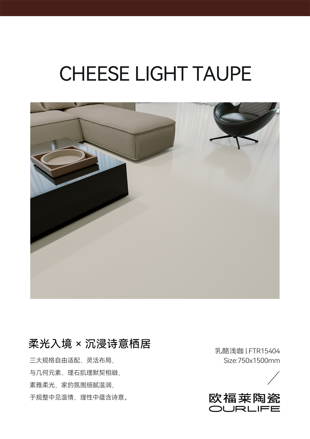 臻净·金丝绒系列-乳酪浅咖（三规格）7.jpg