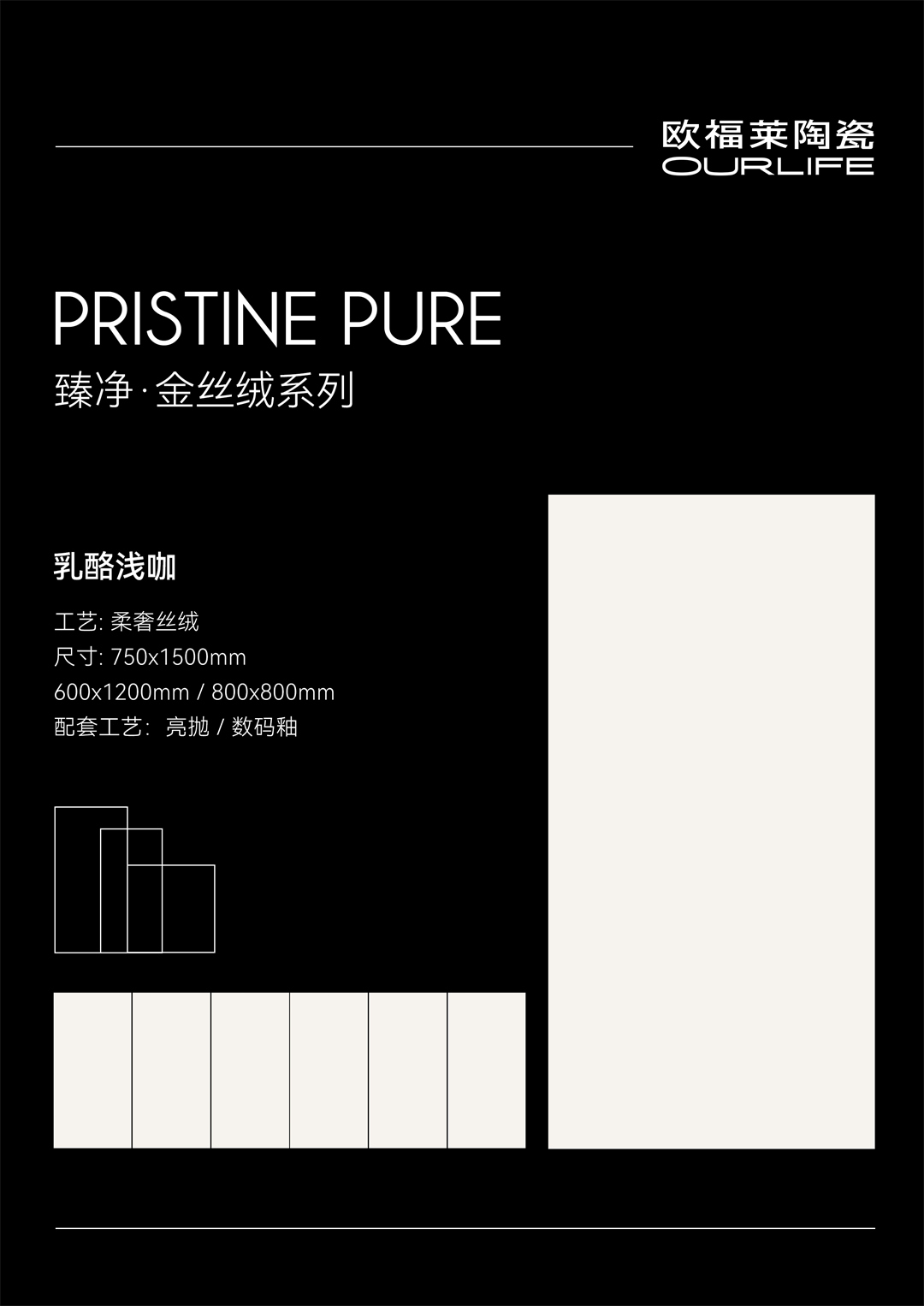 臻净·金丝绒系列-乳酪浅咖（三规格）9.jpg