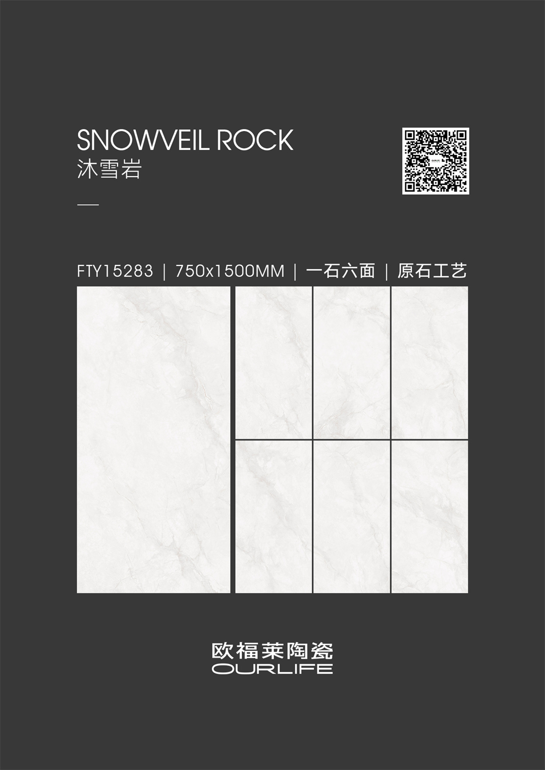 沐雪岩(罗马原石)7.jpg