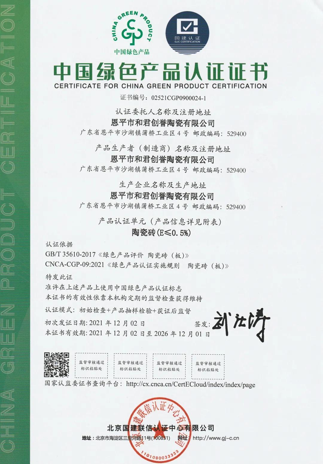 1639047134288169.jpg 微信图片_20211209184753.jpg