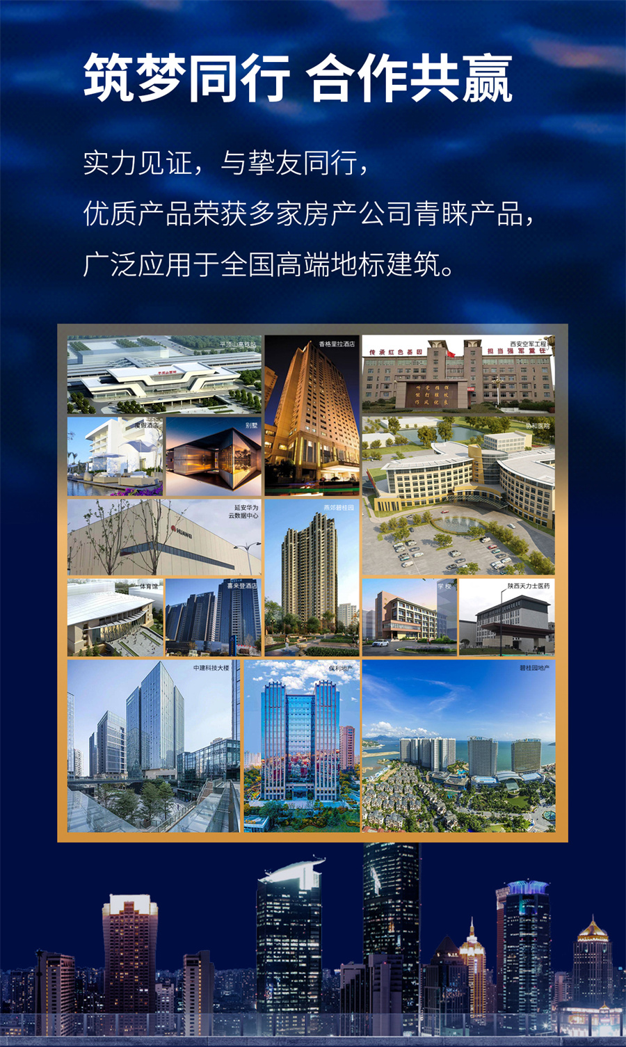 招商长图_10.jpg