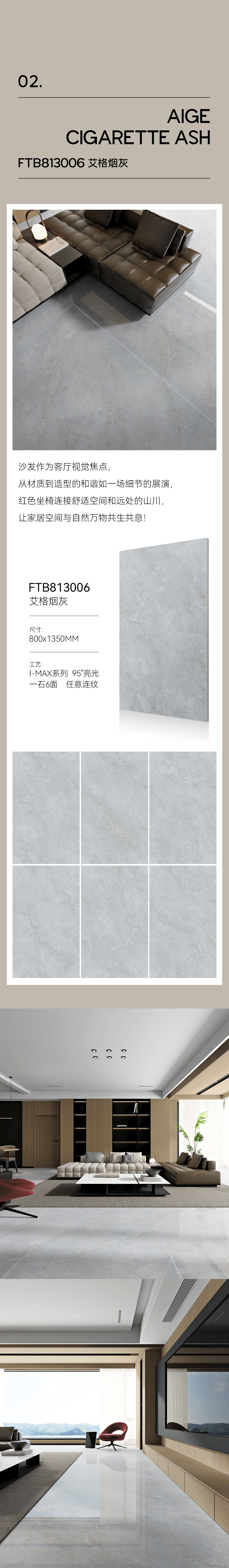 8135超平釉长图_07（动图）.jpg