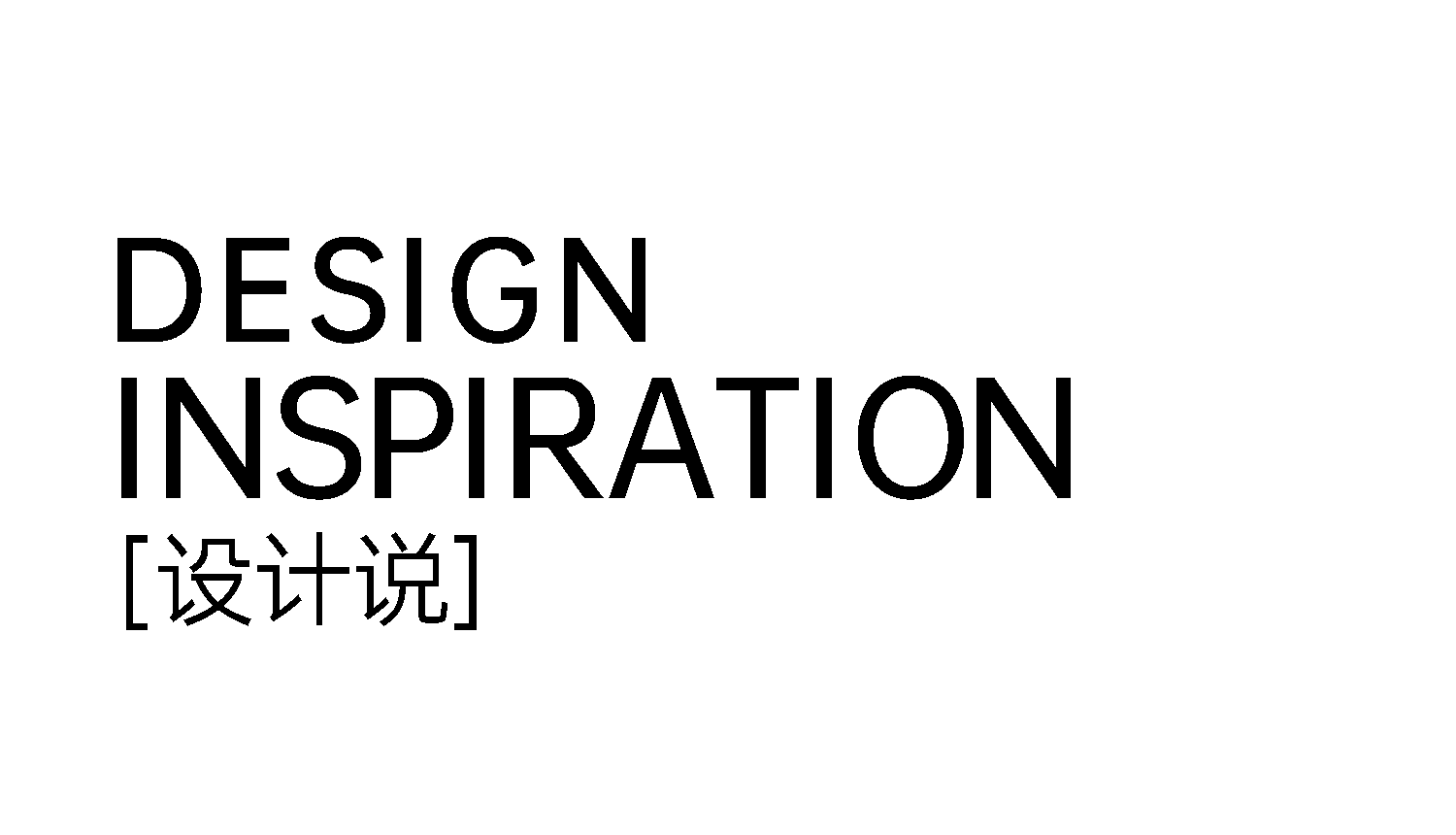 1749516875836471.png 1设计说文字.png
